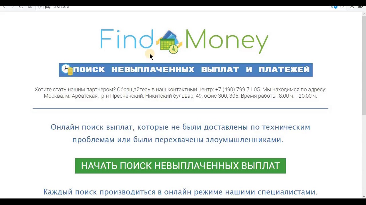 Выплаты через интернет. Monies перевод.