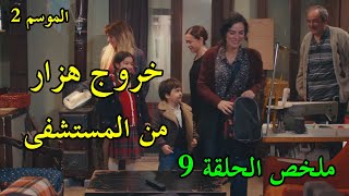 للات النساء - الموسم 01 - الحلقة 140- Lellet Ennse - Saison 1 - Episode 140