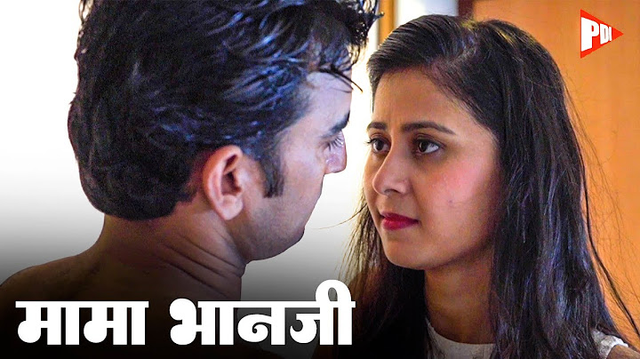 मामा भांजी | नई हिंदी वेब सीरीज | क्राइम स्टोरी | डिजिटल इंडिया खेलें