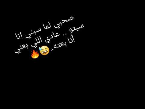 حاله واتس صحبي لما سبني انا سبتو عادي اللي بعني انا بعته