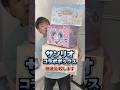サンリオのブラインドボックスを3種類徹底比較してみたよ✨️みんなはどのシリーズが良かった？ #tiktokshop #サンリオ #ブラインドボックス #開封動画