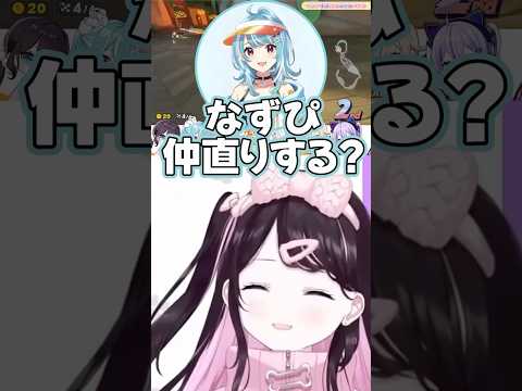 マリカで喧嘩して仲直りするなずぴとらむち【花芽なずな/空澄セナ/藍沢エマ/紫宮るな/白波らむね/ぶいすぽっ!/切り抜き/マリオカートワールド】