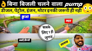 ना इंजन न इलेक्ट्रिसिटी... सस्ता पानी जुगाड़ | Siphon Irrigation Technology | Patidar Kheti Baadi