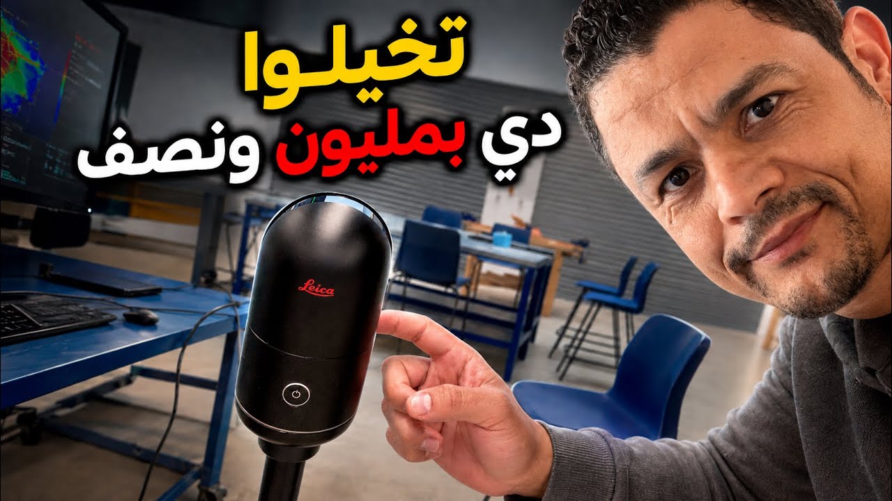 ⁣تخيلوا ده بمليون ونصف جنيه 😳