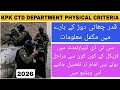 KPK CTD DEPARTMENT PHYSICAL CRITERIA COMPLETE EXPLAINED IN THIS VIDEO | 2026 | BEAST JOBS