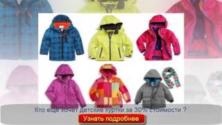 размеры курток детских(, 2014-04-18T08:30:47.000Z)