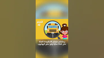 العودة إلي المدرسة عام دراسي جديد حقيبتي المدرسية Shorts الحضانة Backtoschool School Kids 