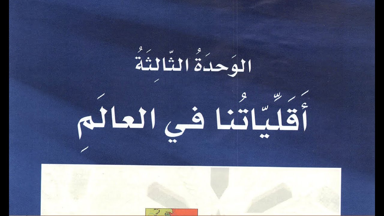 Beyne Yedeyk 3.Cilt 3.Ünite - Cihat Subaşı