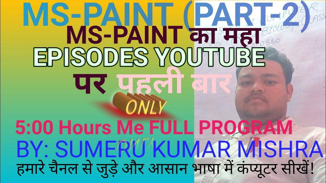 MSPAINT KA MAHA EPISODES FULL PART2 YouTube