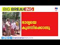 ഭാര്യയെ ഭർത്താവ് കുത്തിക്കൊന്നു; ട്യൂഷൻ അധ്യാപകൻ കസ്റ്റഡിയിൽ | Thiruvananthapuram