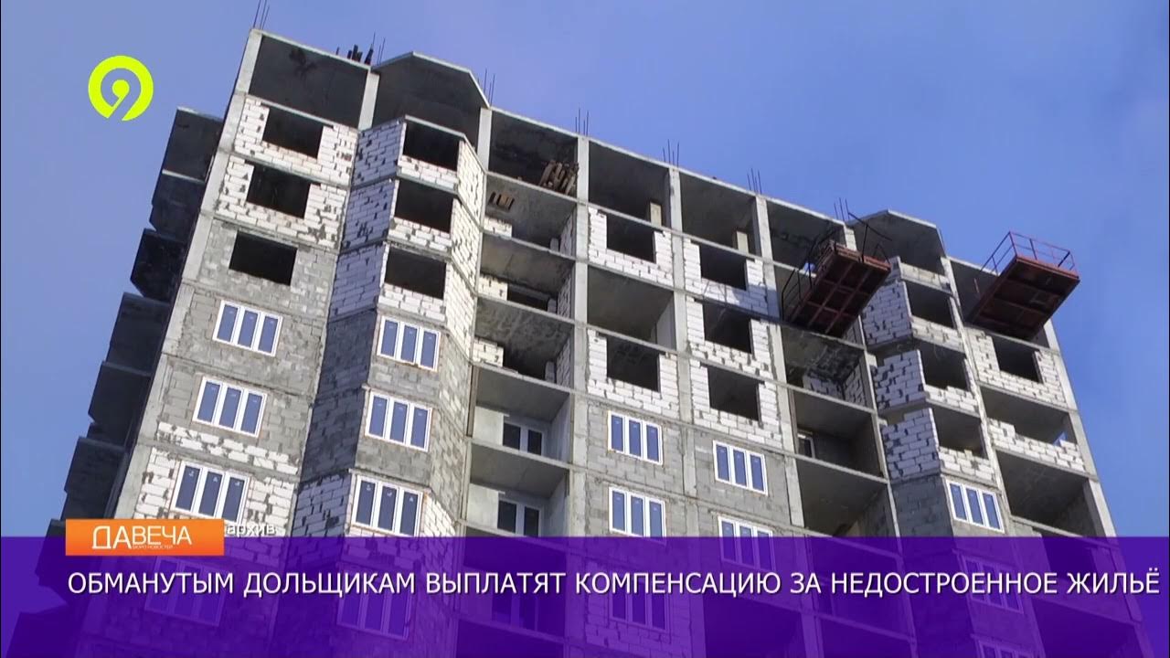 Помощь обманутым