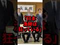 ㊗️100万再生突破!「日本漁師は狂っている」沈没寸前の漁船に世界が注目 #気になる日本