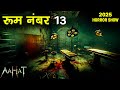 Aahat New Episode | Horror Show 2025 | Aahat New Episode 2025 | डर का असली एहसास | Horror Show