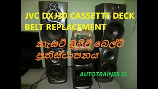 JVC DX-J30 CASSETTE DECK BELT REPLACEMENT by AUTOTRAINER SL 624 views 1 year ago 19 minutes