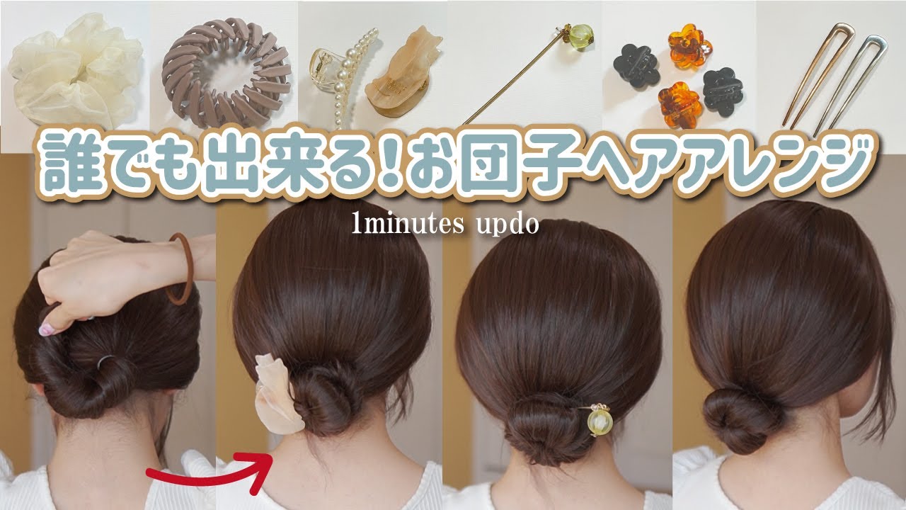 It only takes a minute✨Easy bun hairstyle with hair ornaments