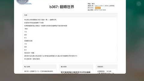 【解析】zerojudge b367:翻轉世界 Python 方法三