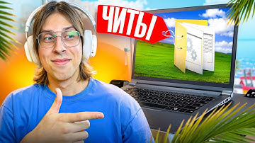 🔥КУПИЛ АДМИНКУ НА ПАБЛИКЕ И ПРОВЕРИЛ ТОКСИЧНОГО ШКОЛЬНИКА НА ЧИТЫ В CS2