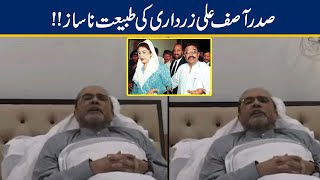 President Asif Ali Zardari's Health In Critical Condition