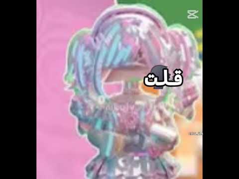 جابوني ماس ولولي