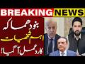 Bannu Bl*st Condemned by President, PM and CM KP | Breaking News | Capital TV