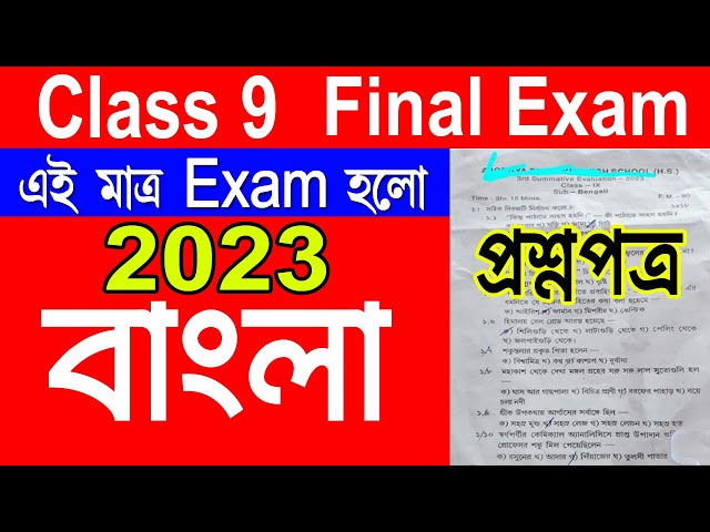 Class 9 bengali final exam paper 2023, Third Summative Evaluation 2023, WBBSE class=