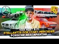 VAG идет в F1 | Stellantis покупает Mercedes | Porsche без гарантии