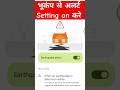 भूकंप से बचे setting on करे Earthquake alerts #viralvideo #smartphone ##shorts #short #shortvideo