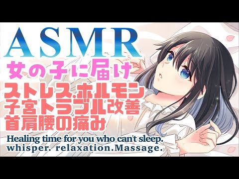 〖ASMR〗女の子の心身お疲れ特攻💤睡眠導入❤/Brain Melting /relax /Ear cleaning / Whispering〖にじさんじ/小野町春香〗