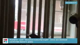 Окна без жалюзи в женской консультации Окна без жалюзи в женской консультации