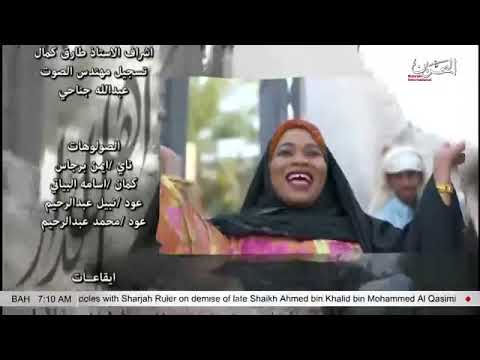 اغنية نهاية المسلسل البحريني أهل الدار