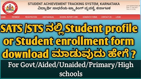 How to download the Student Profile or Student enrollment form in SATS 2020-21