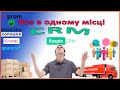 CRM система для бізнесу. Огляд CRM для товарки. Keepin CRM