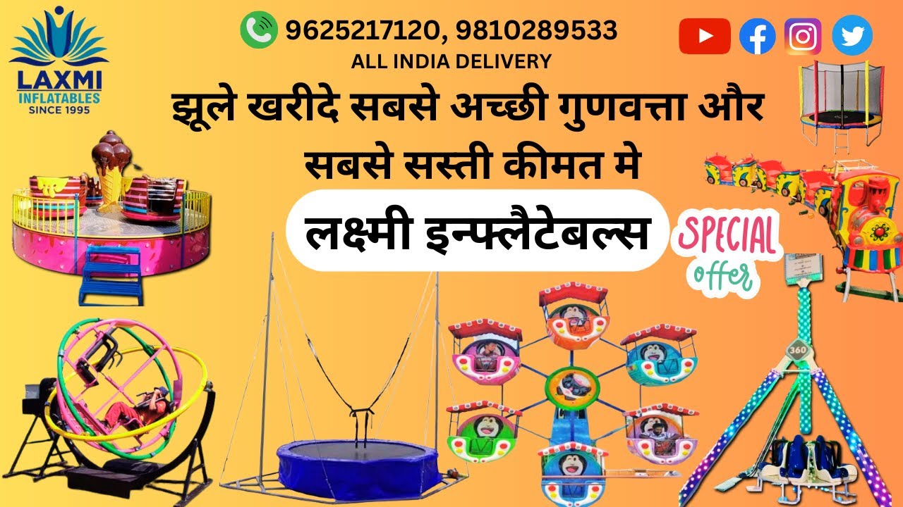 ALL PRODUCT RIDES |रोज़ कमाओ हजारो 9810289533 | #laxmiinflatables #jhula #mela #jumping #viralvideo