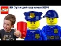 Лего сити мультик. С детской озвучкой! LEGO City Выездной отряд полиции (60044)