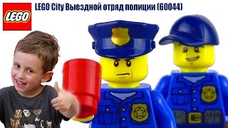 Лего мультфильм на русском. LEGO City. С детской озвучкой!  Выездной отряд полиции (60044)