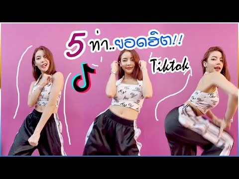 วีดีโอ: พวกยิปซีเต้นอย่างไร