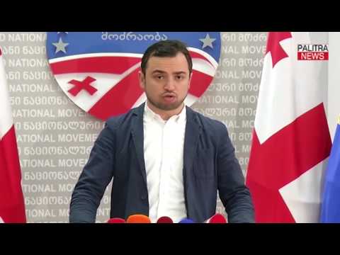 ოთარ კახიძე ჟვანიას საქმეზე