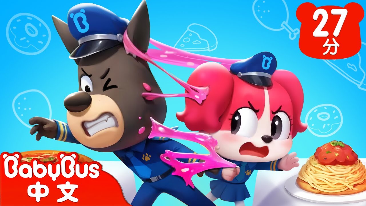 【新劇集】團隊合作 | 最佳拍檔 | 車車 | 動畫 | Kids Cartoon | 安全教育 | 安全警長啦咘啦哆 | 寶寶巴士 BabyBus