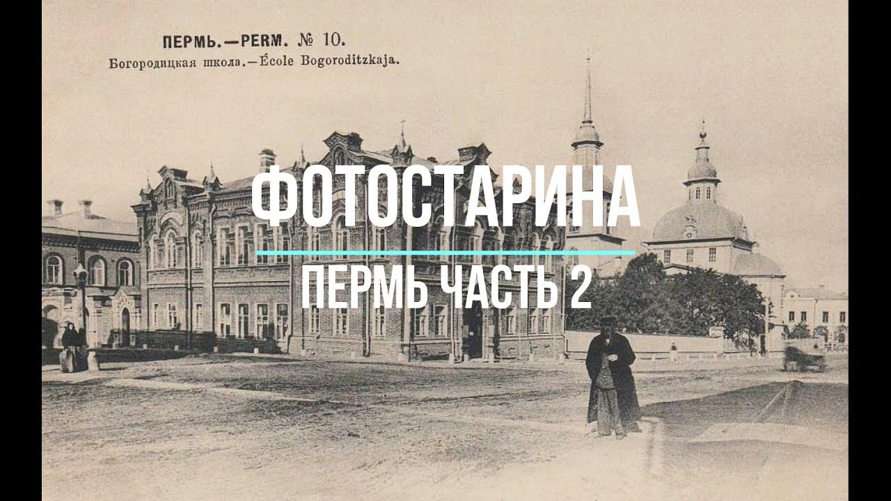 #ПермскиеМикрорайоны