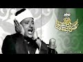 سورة المزمل كاملة | فيديو نادر جداً للشيخ عبدالباسط عبدالصمد رحمه الله