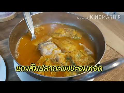 ครัวอัปสร สาขาเดอะสตรีท วันหยุดหาร้านอาหารอร่อย |EP.5| รีวิวโดยลุงแทนแฟนไม่มี