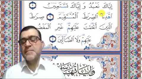 تعلم  قراءة الآية 5  من سورة الفاتحة برواية حفص