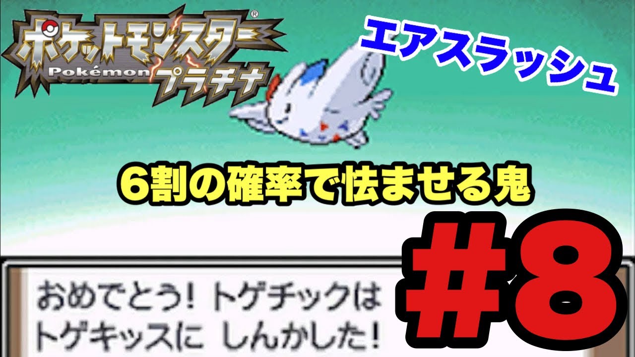 08 [Live Commentary] A cute-looking but vicious Pokémon is born