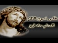 قطع الساعة التاسعة من يوم الجمعة العظيمة للمعلم جاد لويز