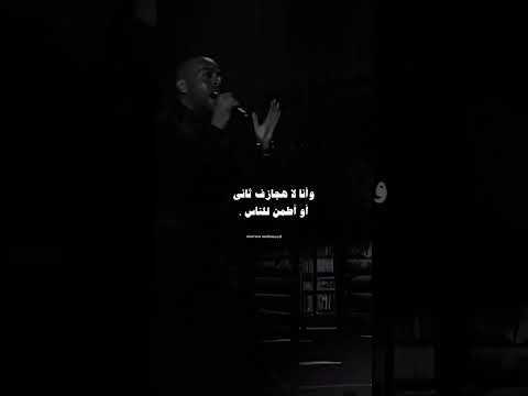 وأهو بقى ماضي كله إتنسى عادي ده طبيعي بعد الأذى وأنا لا هجازف تاني أو أطمن للناس