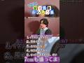 菊池風磨】全推しが惚れた瞬間まとめ#嵐 #shorts #おもしろ #面白い #お笑い #芸人