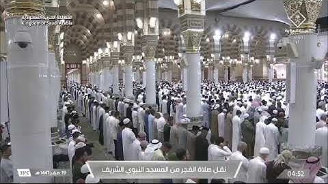 صلاة الفجر للشيخ محمد برهجي من المسجد النبوي 19 صفر 1447 من سورة غافر 