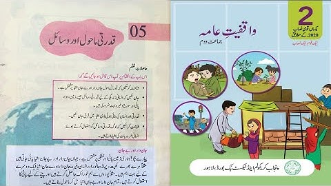 Class 2 Waqfiyat e Aama Chapter 5 | Class 2 General Knowledge Chapter 5