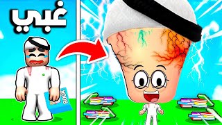 لؤي وسامر يقولون عني غبي!! 😡 screenshot 2