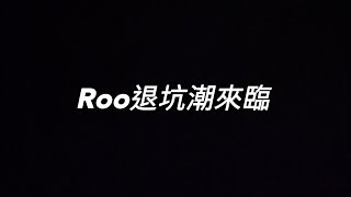 【法蘭王】Ro仙境傳說愛如初見聊聊近期退坑潮3個因素導致玩家大量退坑官方請先把遊戲做好不要再利用職業平衡割韭菜啦